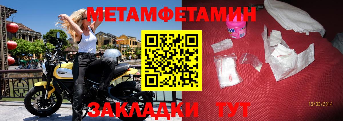 АМФЕТАМИН 98% Крымск