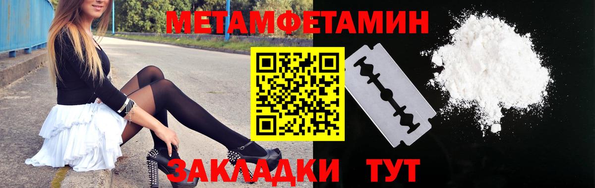 Крымск  Амфетамин 97%  Вход с VPN 