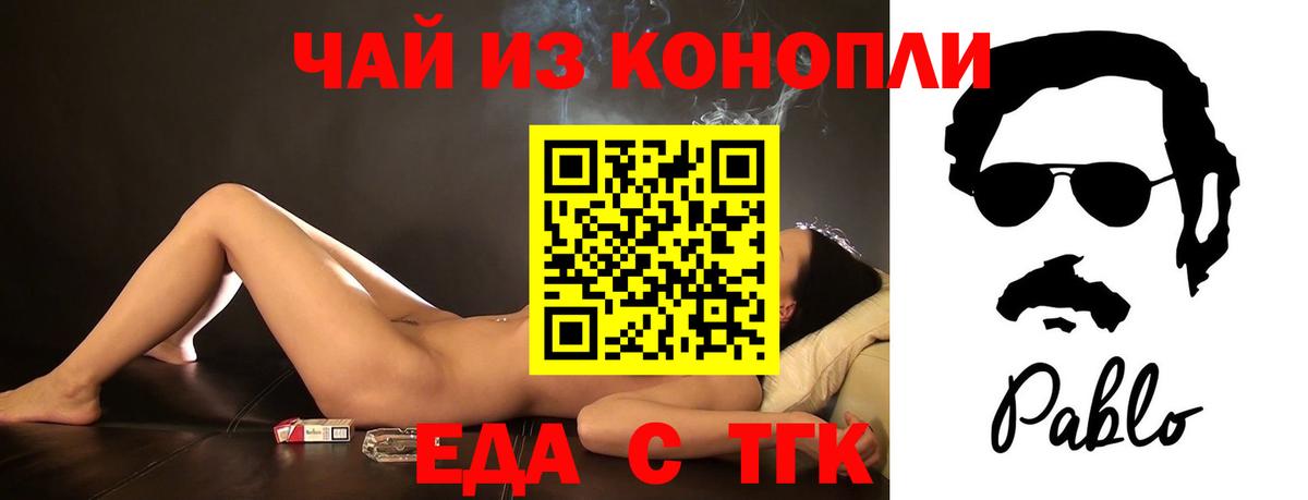 Крымск  Canna-Cookies марихуана  Вход с VPN 