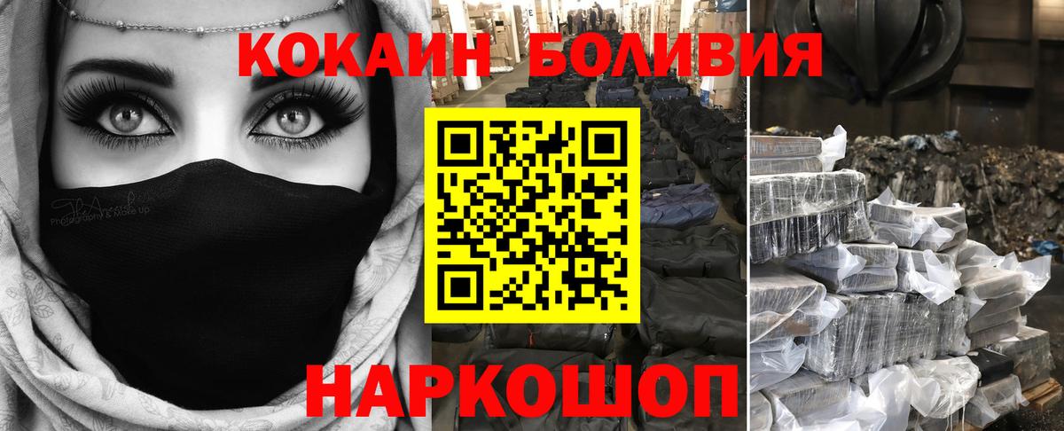 COCAIN Перу Крымск