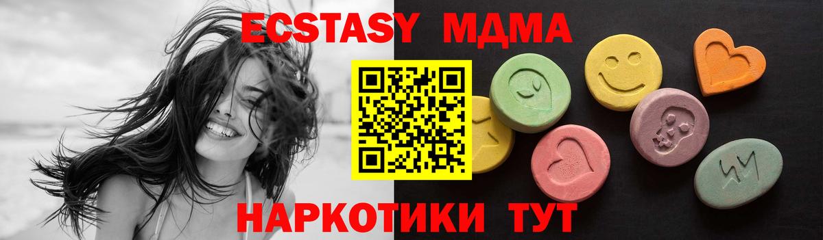 ЭКСТАЗИ MDMA  купить наркоту  Крымск  Вход с VPN  ЭКСТАЗИ XTC 
