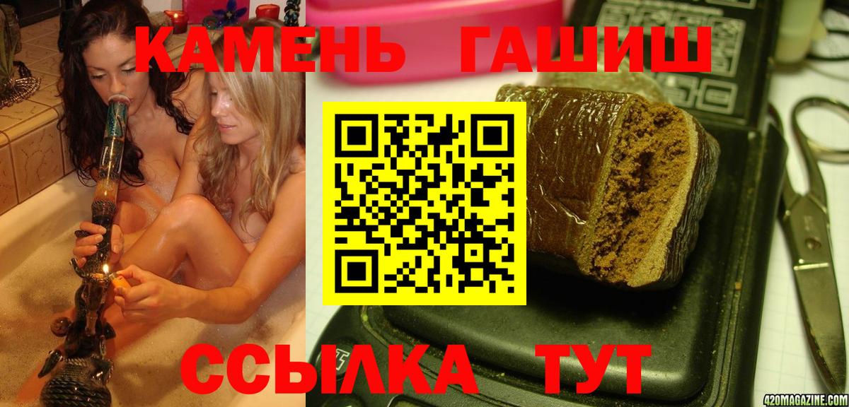Гашиш убойный  ГАШ AMNESIA HAZE  Вход с VPN  Крымск 