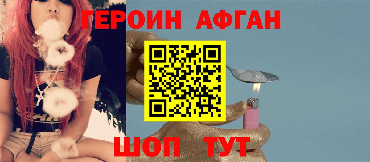 ГЕРОИН  ГЕРОИН Heroin  Вход с VPN  Крымск 