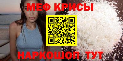 мефедрон Кизляр