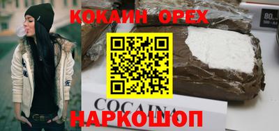 кокаин премиум Каменск-Уральский