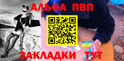 альфа пвп Каменск-Шахтинский