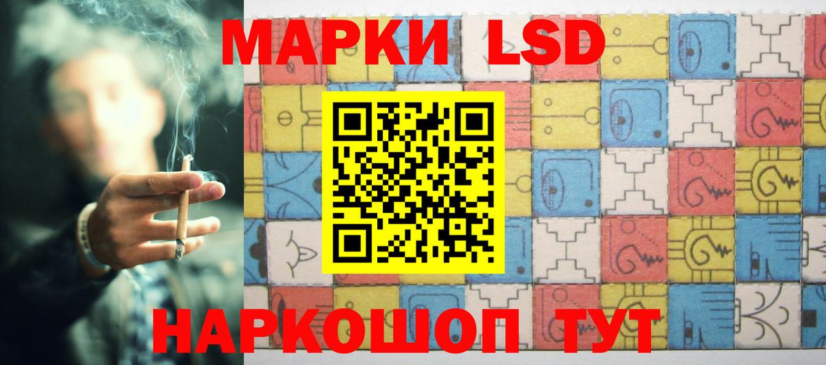 LSD-25 экстази кислота Крымск