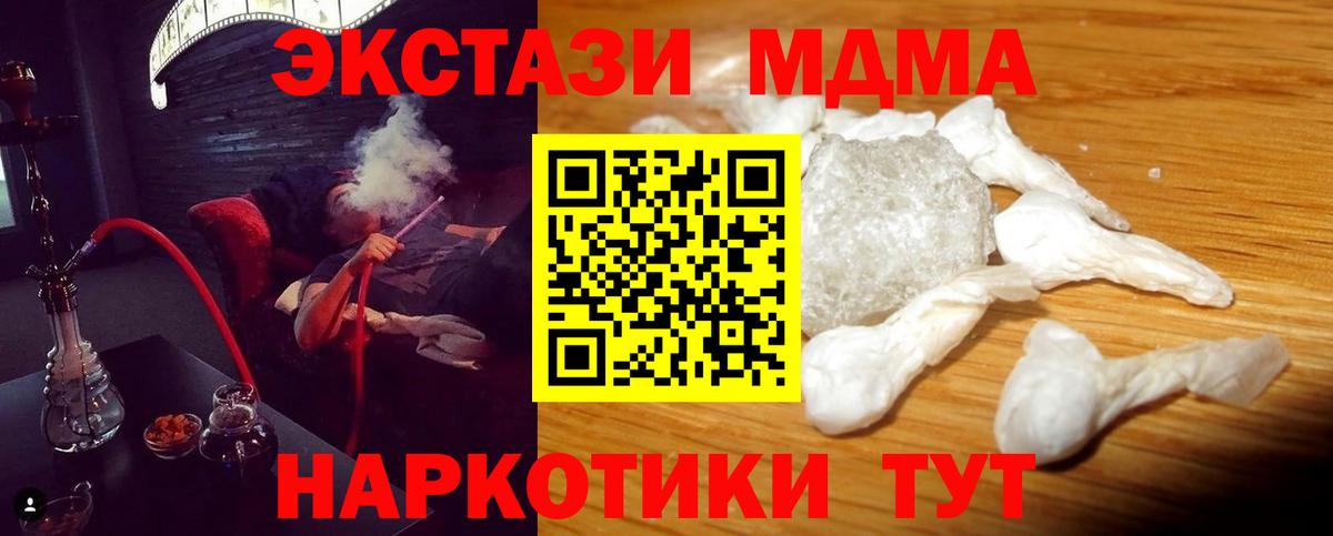 MDMA crystal Крымск