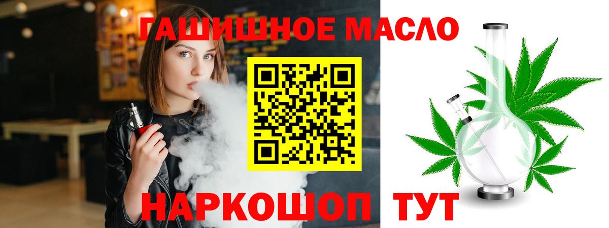 ТГК жижа Крымск
