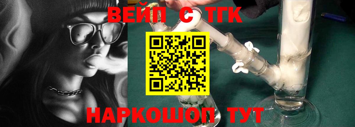 Дистиллят ТГК Wax  Вход с VPN  Крымск 
