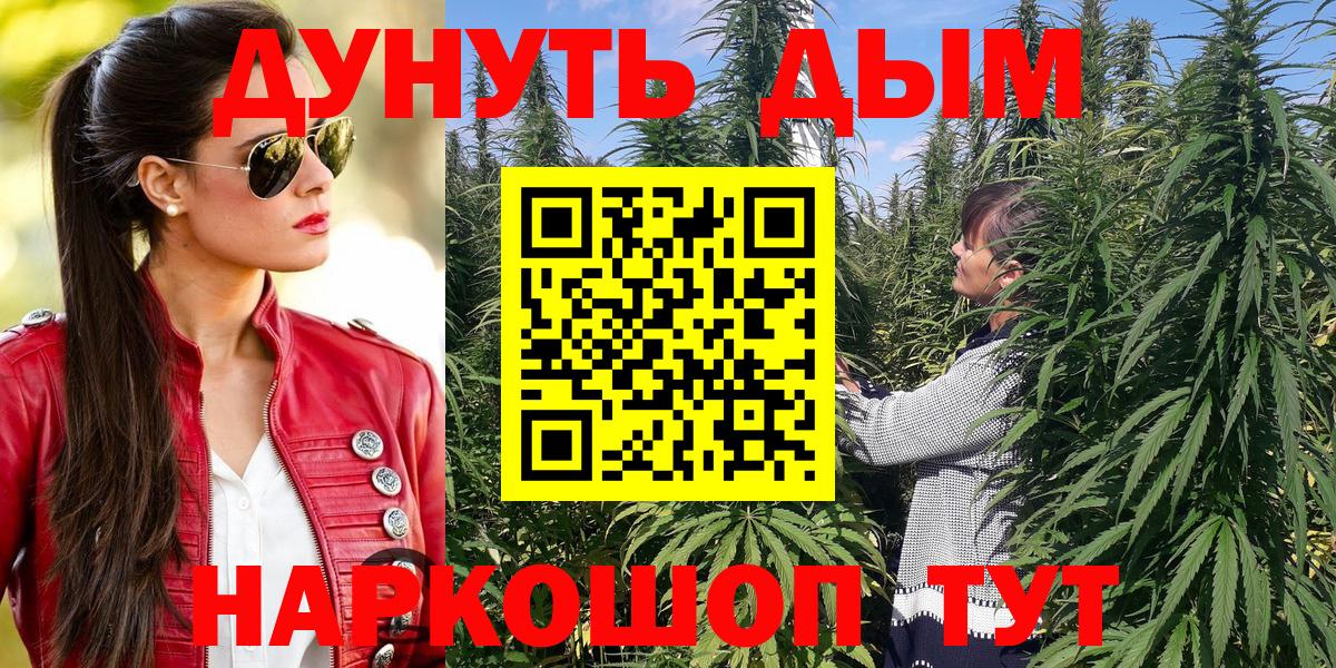 Крымск  Конопля план  Марихуана Bruce Banner  Вход с VPN 